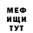 МЕТАДОН кристалл Me8di 0